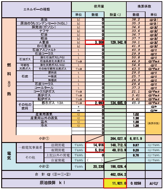 簡易ツール画面.jpg